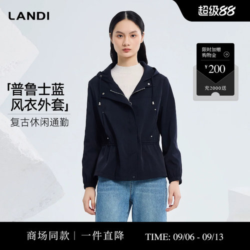 LANDI普鲁士蓝风衣外套
