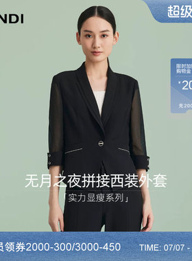 LANDI轻奢干练轻薄西装