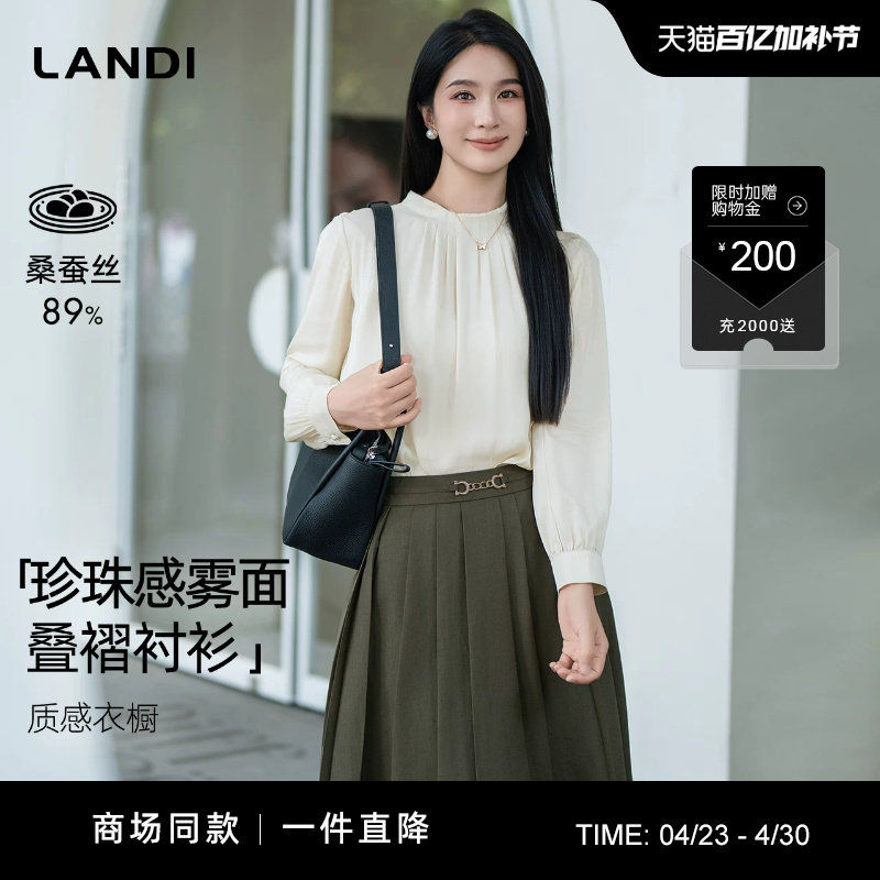 [商场同款]LANDI米色桑蚕丝珍珠感雾面压褶真丝套头衬衫女秋新品