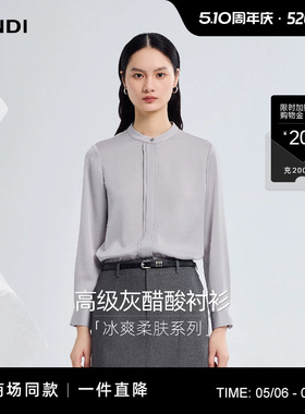 [商场同款]LANDI浅灰色小立领宽松H型醋酸长袖衬衫女2026春新品
