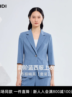 [商场同款]LANDI天蓝色竹节肌理七分袖收腰西装外套女2026夏新品