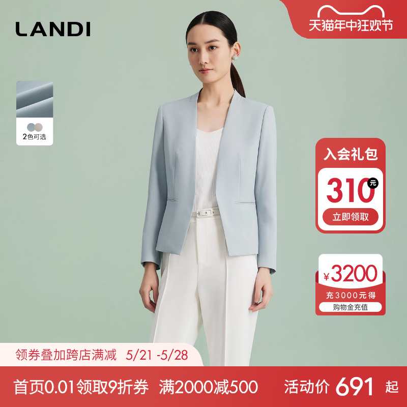 LANDI新中式雾冰蓝修身西装套裙女西服连衣裙多色2024春夏新品