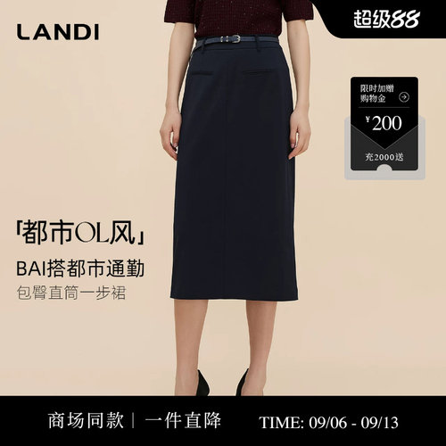 LANDI蓝松鸦高腰长款半裙