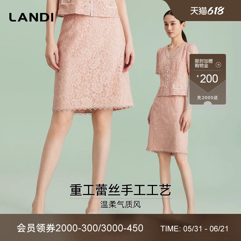 [重工蕾丝系列]LANDI蓝地腮红粉温柔气质A字包臀半身裙女夏新品