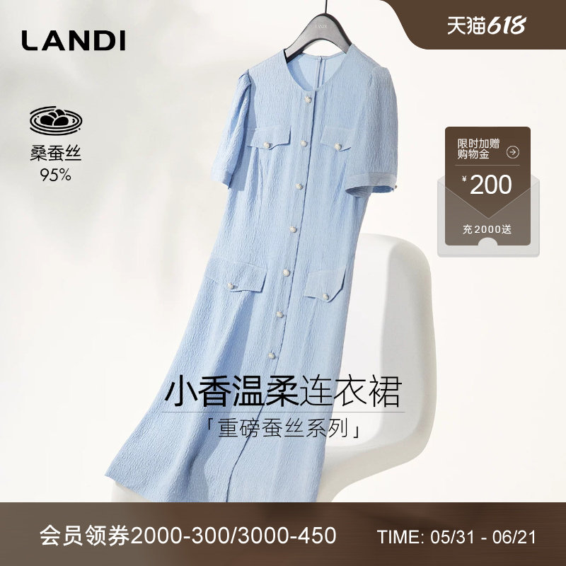 [重磅蚕丝系列]LANDI蓝地浅蓝色圆领真丝小香风连衣裙女夏新品