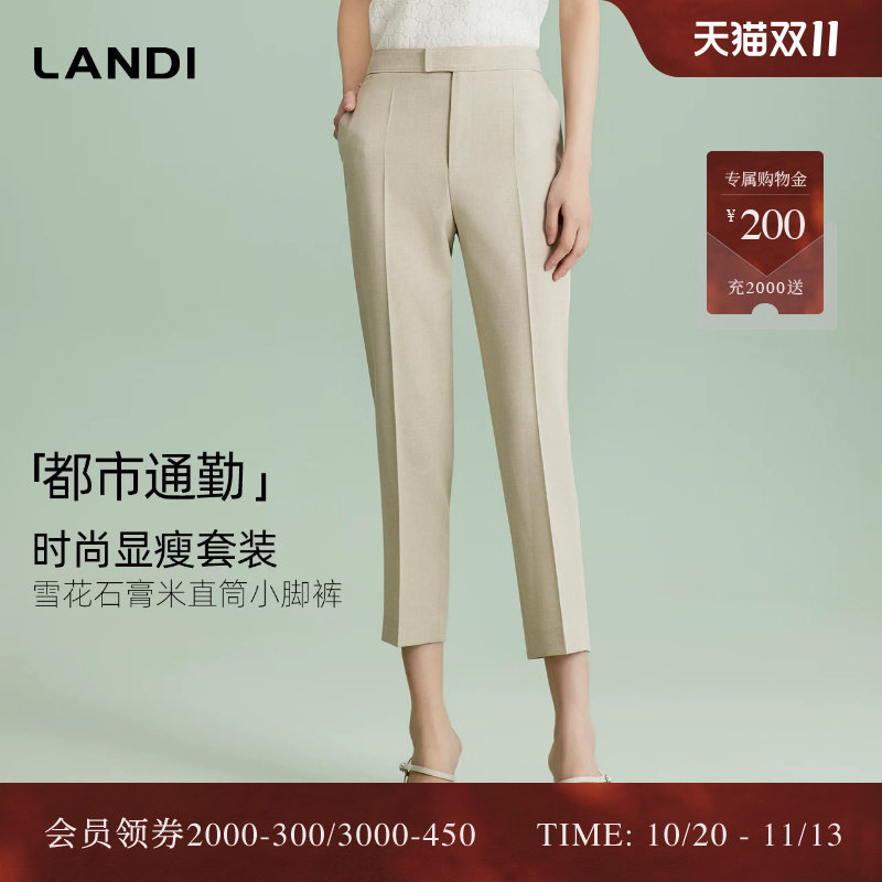 [都市轻通勤]LANDI米色立体中缝设计直筒显瘦九分西装裤女夏新品