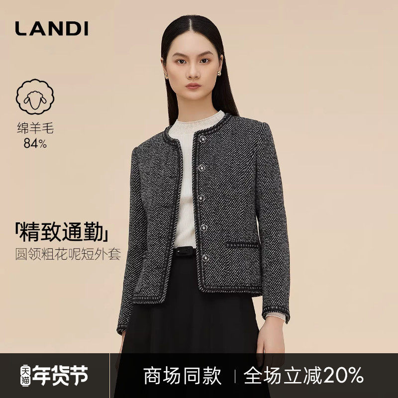 [商场同款]LANDI绵羊毛通勤圆领粗花呢直身短外套女2025冬新品,女装/女士精品,短外套,淘宝优惠券,粉丝福利购,淘宝优惠卷