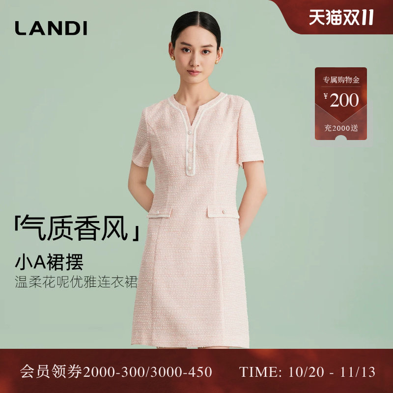 LANDI蓝地腮红粉小V领设计气质温柔花呢优雅小香风连衣裙女夏新品