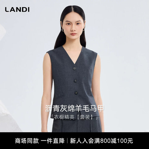 LANDI沥青灰绵羊毛马甲