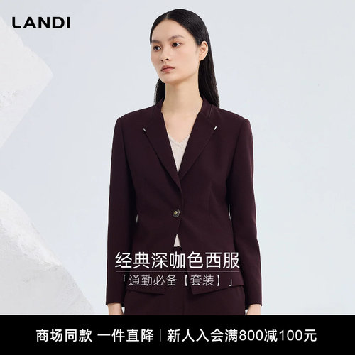 LANDI经典深咖色西服通勤