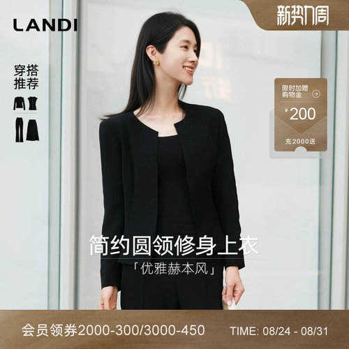 LANDI简约圆领修身短外套