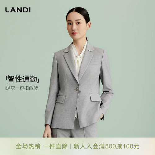 LANDI浅灰色一粒扣收腰西装外套