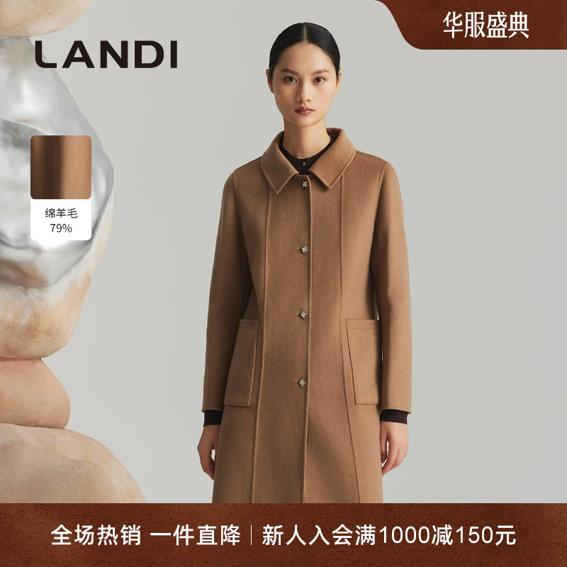 LANDI驼色真丝羊绒双面呢大衣