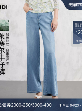[通勤休闲穿搭]LANDI天蓝色莱赛尔高腰直筒牛仔裤女2026夏新品