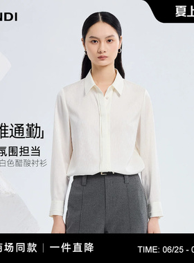 [商场同款]职场氛围担当LANDI白色醋酸肌理感衬衫女2026春新品