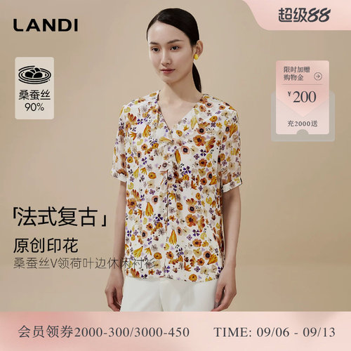 LANDI桑蚕丝V领荷叶边衬衫
