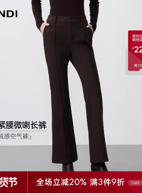 [微绒感空气裤]LANDI深咖色修身显瘦通勤微喇休闲裤女2025冬新品