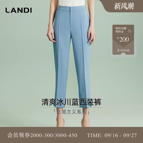 LANDI清爽冰川蓝西装裤