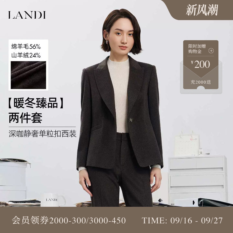 LANDI深咖静奢单粒扣西装