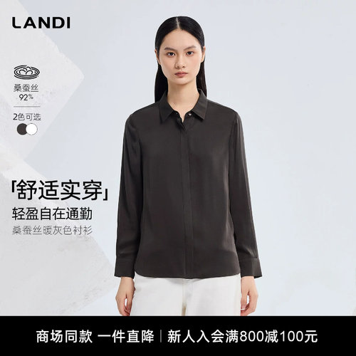 LANDI桑蚕丝暖灰色衬衫