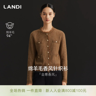 [金葱香风]LANDI蓝地焦糖色流苏边圆领绵羊毛针织衫女开衫冬新品