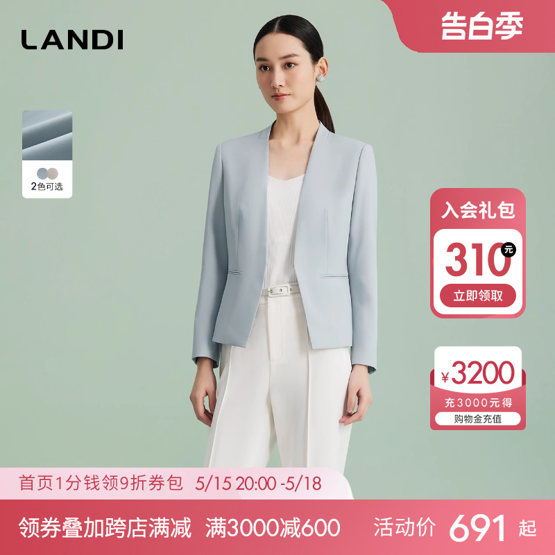 LANDI新中式雾冰蓝修身西装套裙女西服连衣裙多色2024春夏新品