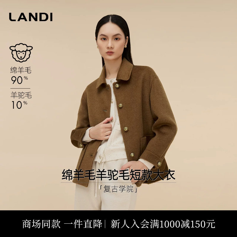 [商场同款]LANDI绵羊毛羊驼毛复古短款休闲毛呢外套女2025冬新品