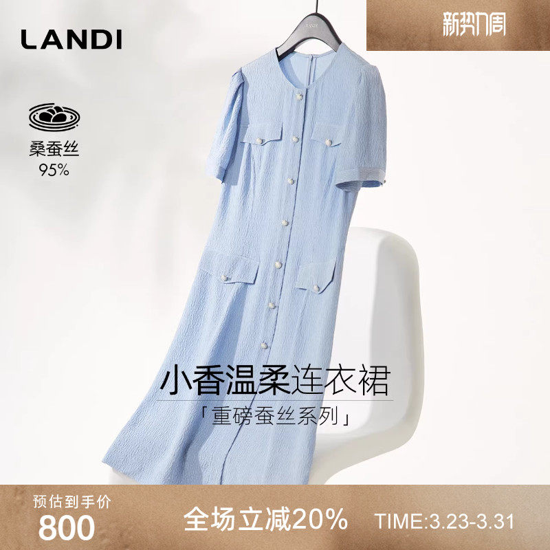[重磅蚕丝系列]LANDI蓝地浅蓝色圆领真丝小香风连衣裙女夏新品