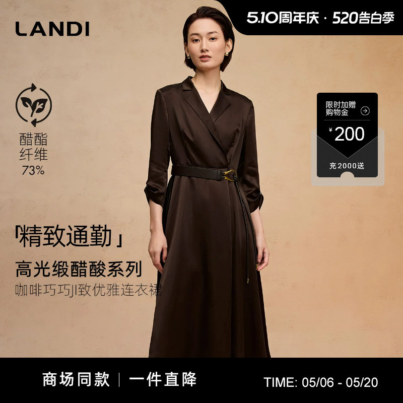 [商场同款]高光缎醋酸系列LANDI蓝地咖啡色西装领连衣裙女春新品