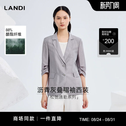 LANDI沥青灰叠褶袖西装