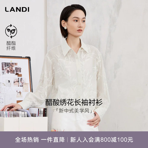 LANDI醋酸绣花长袖衬衫