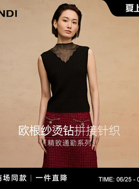 [商场同款]LANDI蓝地黑色通勤欧根纱烫钻拼接针织背心女春新品