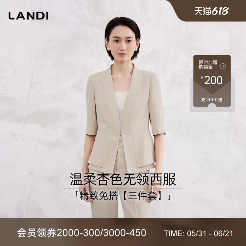 [精致免搭]LANDI浅杏色通勤五分袖无领西装外套女套装2026夏新品