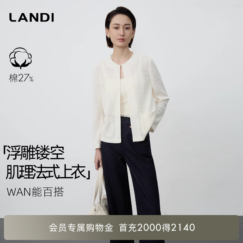 浮雕镂空肌理法式上衣