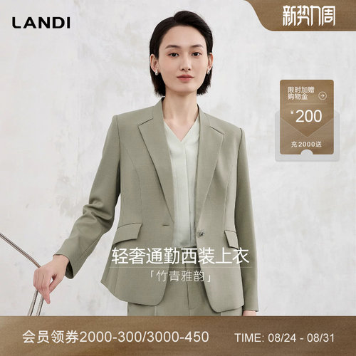 LANDI「竹青雅韵」微弹修身西装