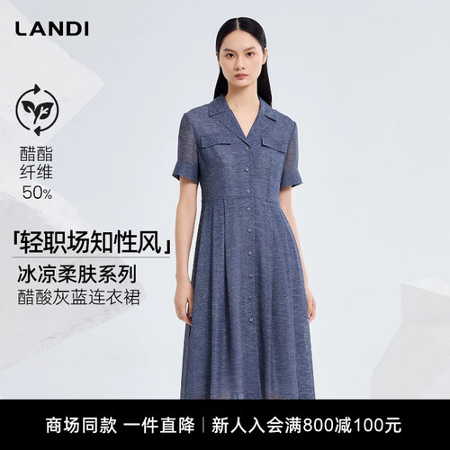 LANDI灰蓝色醋酸收腰连衣裙