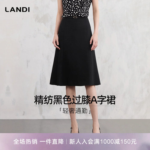 LANDI黑色高腰A字半身裙
