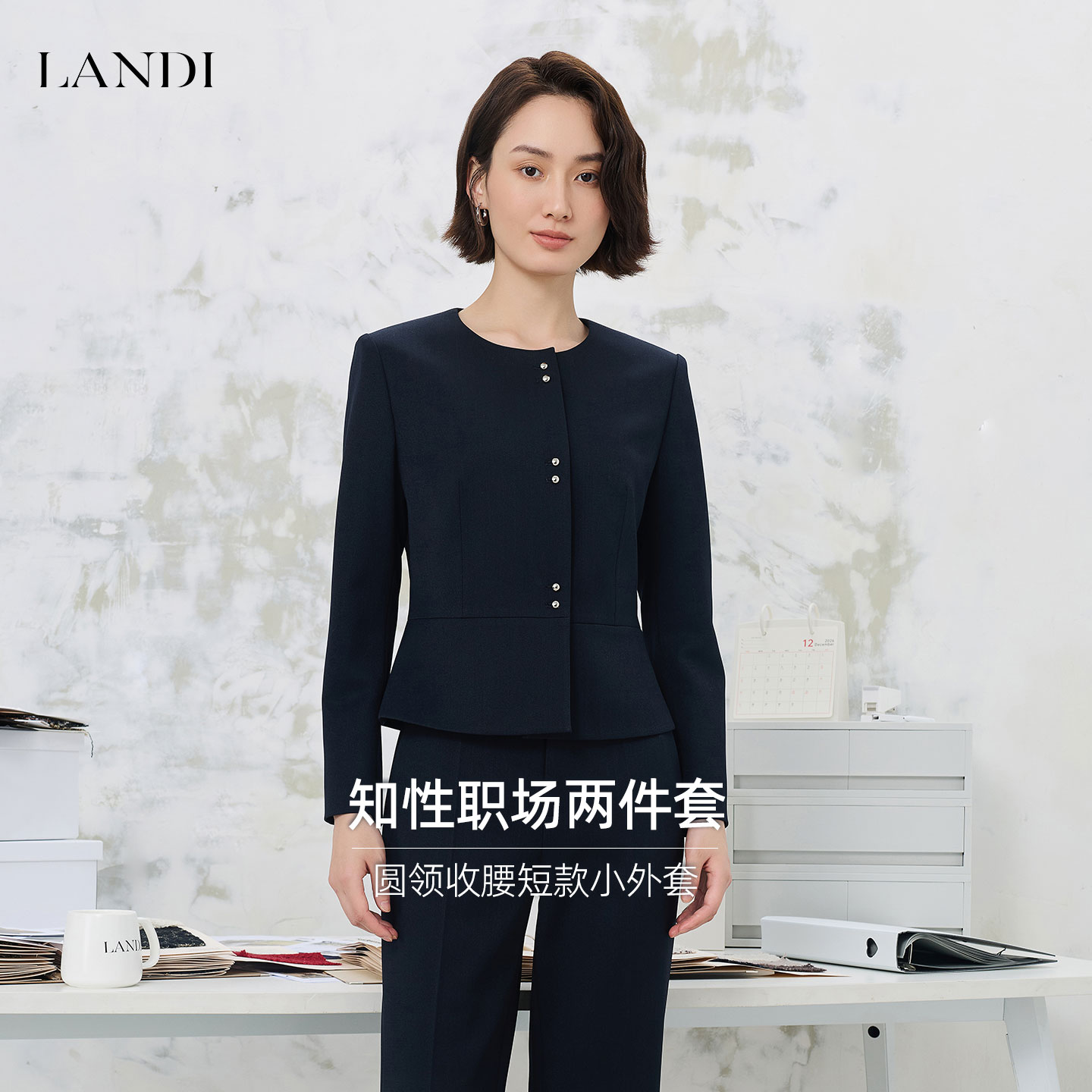 LANDI圆领收腰短款小外套