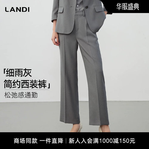LANDI细雨灰简约西装裤