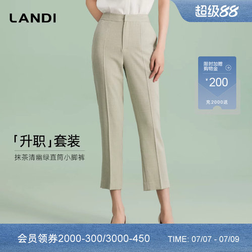 LANDI抹茶清幽绿直筒小脚裤