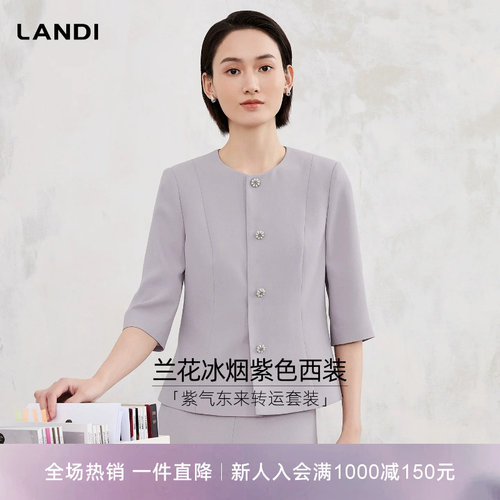 LANDI兰花冰烟紫色西装