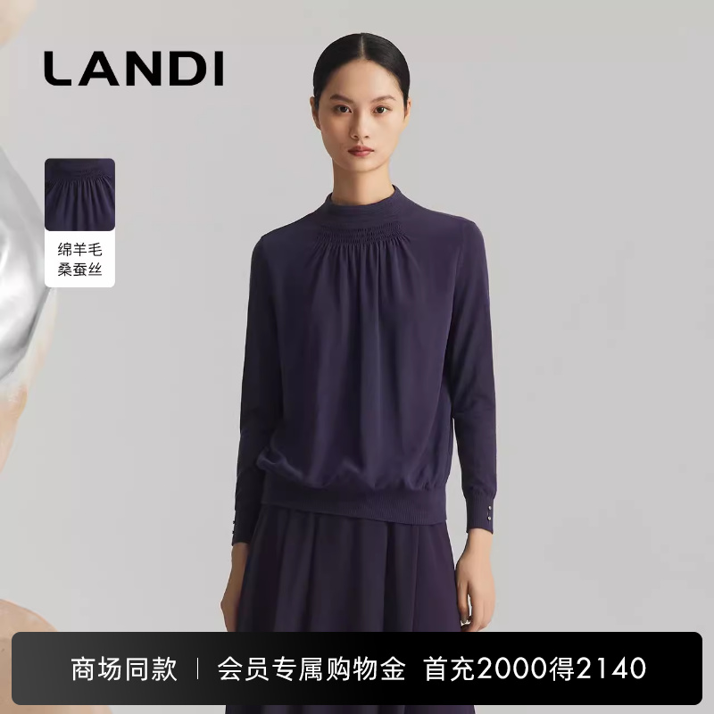 [商场同款]LANDI蓝地深紫色半高领羊毛真丝拼接针织衫上衣秋新品