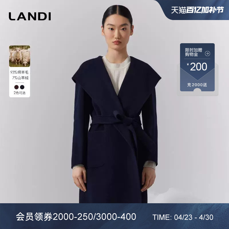 LANDI蓝地大翻领廓形羊毛羊绒混纺中长款毛呢外套女大衣冬新品