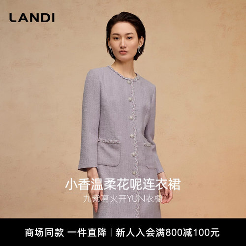 LANDI小香温柔花呢连衣裙