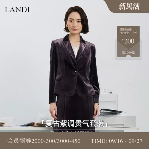 LANDI黑加仑紫丝绒西服上衣
