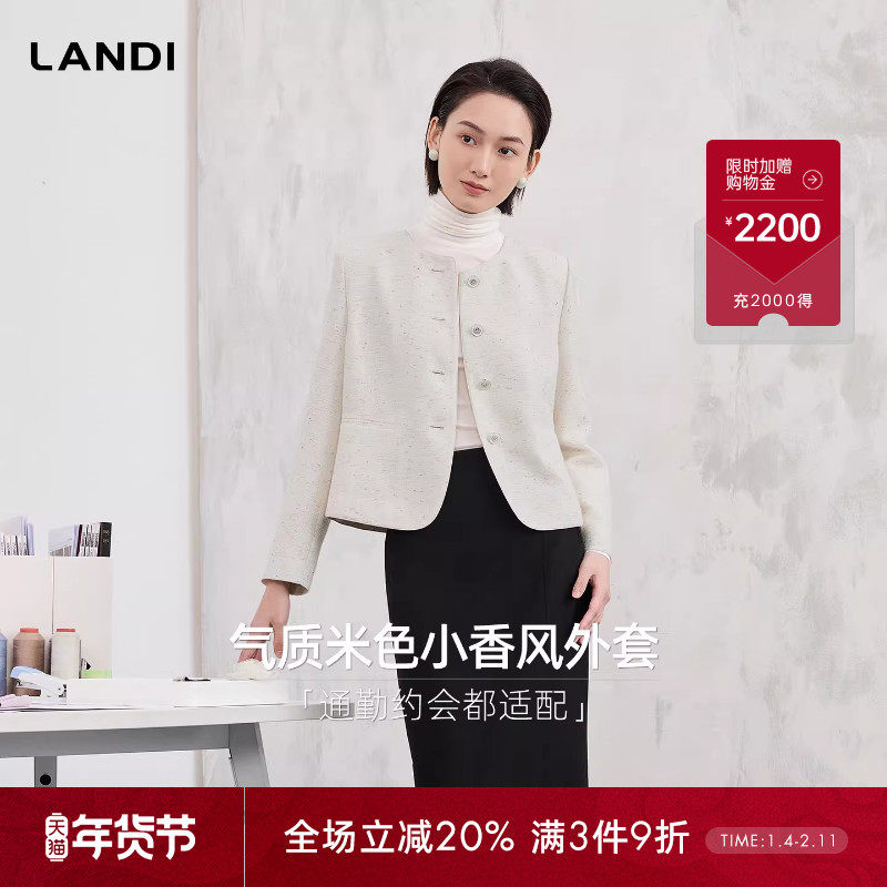 [温柔风通勤]LANDI米白色圆领精致小香风短外套女上衣2026春新品,女装/女士精品,短外套,淘宝优惠券,粉丝福利购,淘宝优惠卷