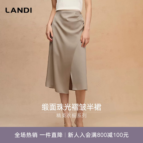 LANDI缎面珠光褶皱半裙