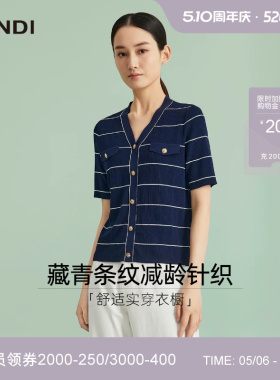 [视觉减龄]LANDI蓝地藏蓝色条纹V领短袖针织衫女优雅气质夏新品