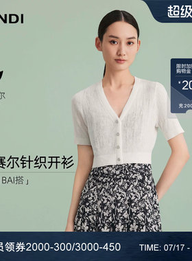 LANDI莱赛尔短款针织开衫