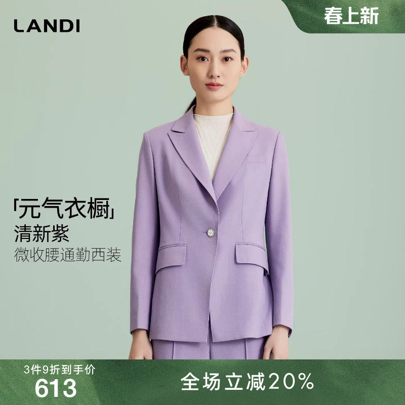 [元气衣橱]LANDI蓝地清新紫微收腰通勤西装外套女上衣春新品